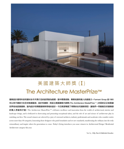 The Architecture Masterprize